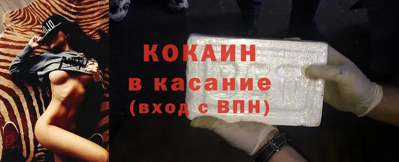 Cocaine VHQ  Байкальск 